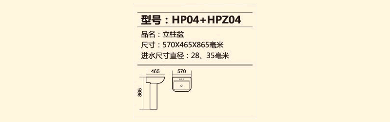 HP04+HPZ04.png