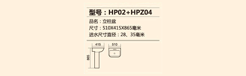 HP02+HPZ04.png