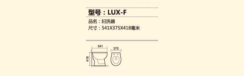 LUX-F.png
