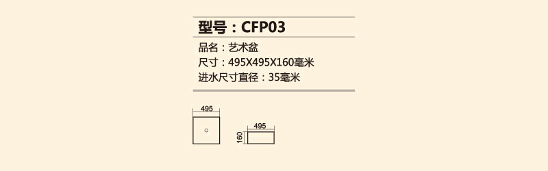 CFP03.png