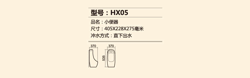 HX05.png