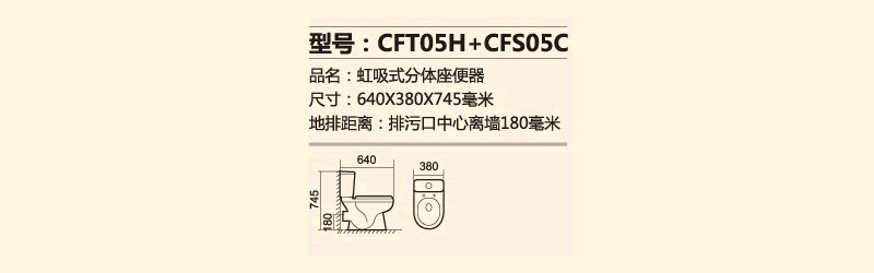 CFT05H+CFS05C.png