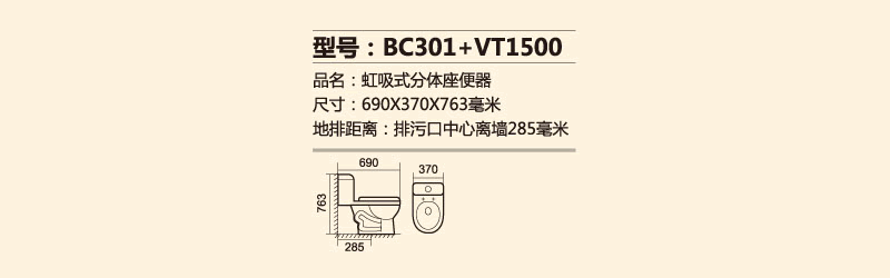 BC301+VT1500.png