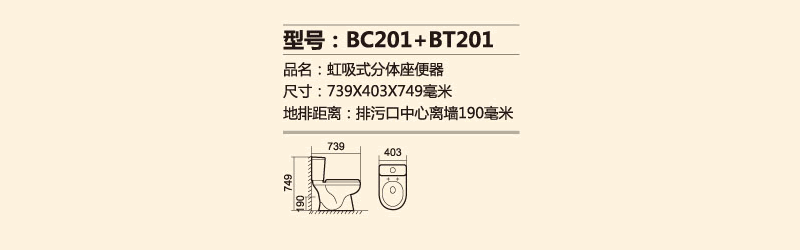 BC201+BT201.png