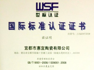 ISO9001 international standard certification certificate