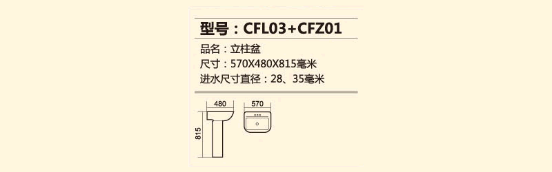 CFL03+CFZ01.png