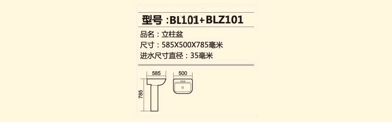 BL101+BLZ101.png