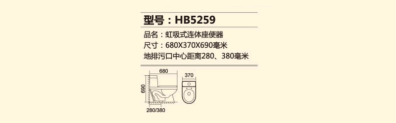 HB5259.png