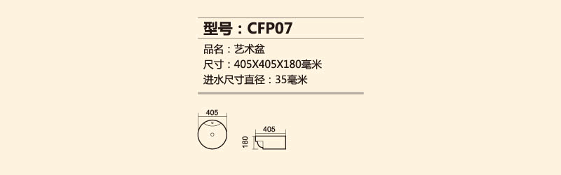 CFP07.png