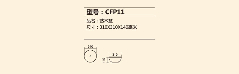 CFP11.png