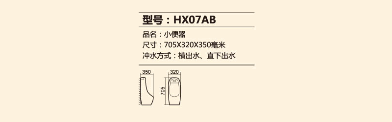 HX07AB.png