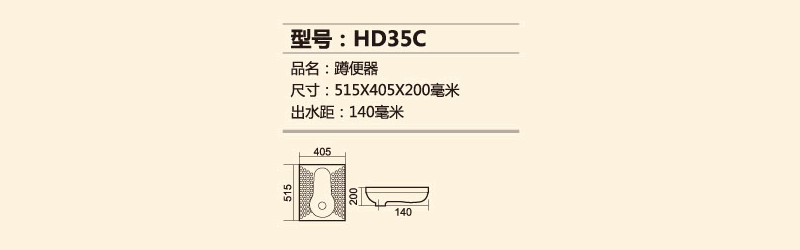 HD35C.png