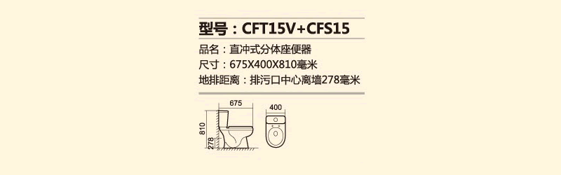 CFT15V+CFS15.png