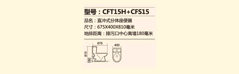 CFT15H+CFS15.png