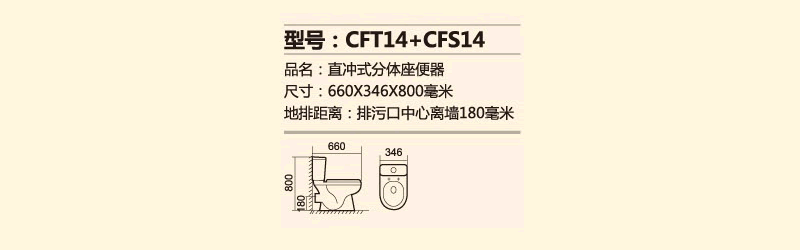 CFT14+CFS14.png