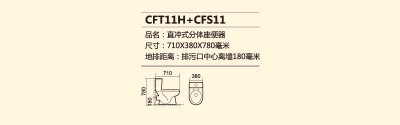 CFT11H+CFS11.png
