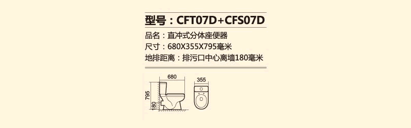 CFT07D+CFS07D.png