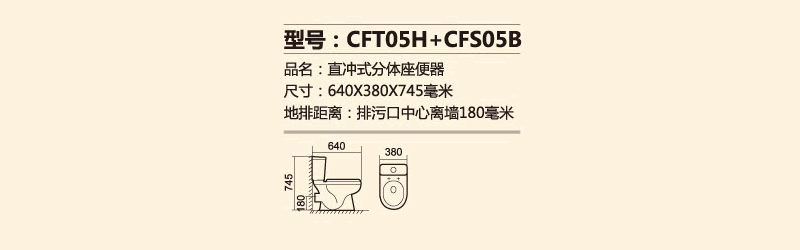 CFT05H+CFS05B.png