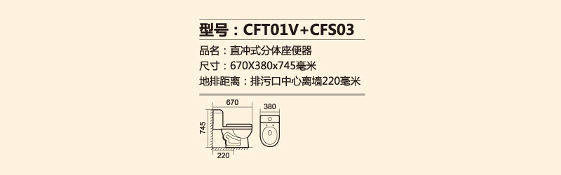 CFT01V+CFS03.png