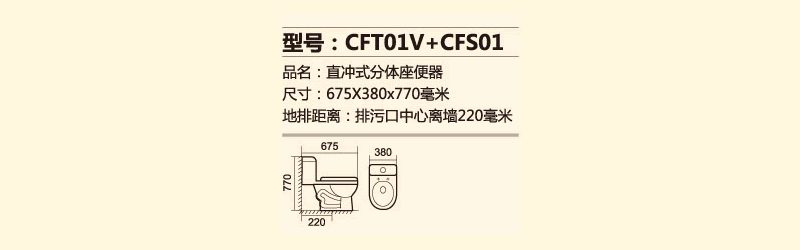 CFT01V+CFS01.png