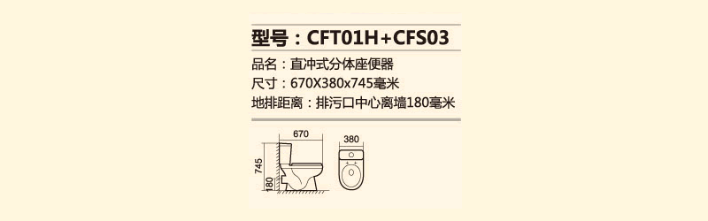 CFT01H+CFS03.png