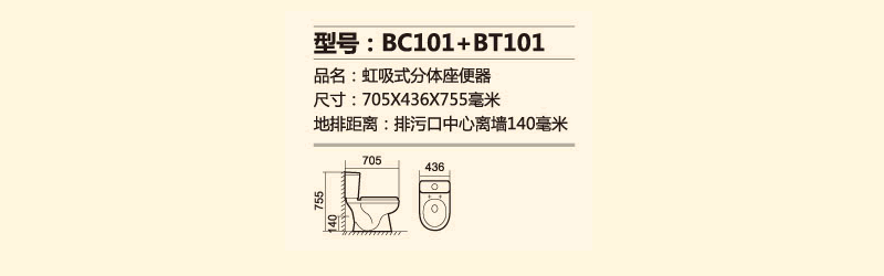 BC101+BT101.png